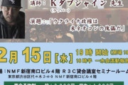 学者・森和也「ネトウヨは排外主義なのだが、なぜかロシアには甘い。なんなら親露派すらいる。」