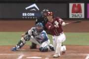 【速報】日本ハムファイターズ、また楽天に第1号を奪われる