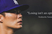 山本由伸の三大名言「負けるという選択肢はない」「ブルペンのドアに鍵を掛けておけ」