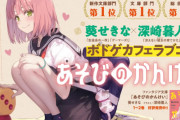 チラムネが殿堂入りの『このライトノベルがすごい 2026』が発表！！　文庫＆総合1位は新作の「あそびのかんけい」　単行本部門1位は「サイレントウィッチ」　マケインは連覇ならず！