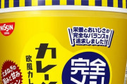 【にじさんじ】日清からとんでもない量の完全メシ届いてて草