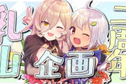 【乳山２周年】魔女と海ガールの２周年記念！　「都会に行った親戚の姉ちゃんと田舎娘感あっていいんだよなぁ」【にじさんじ】