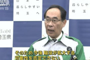 埼玉県・大野知事が１２の市や町の住民に強く呼びかけ　“可能なかぎり下水制限を”　「お風呂の水を替えずに沸かし直しをする、なるべく食器を洗わずにすむ方法で食事、洗濯の回数を減らす」[1/30]