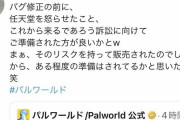 【悲報】任天堂法務部でニチャるオタクくん、キツすぎる…