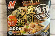 おすすめはコレ!「冷凍チャーハン」コスパで選ぶ4品ガチ食べ比べｗｗｗ
