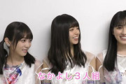 この3人は全員が3人の中では自分が1番常識人だと思ってそうｗｗｗ【乃木坂46】