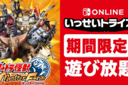 「ウルトラ怪獣モンスターファーム」いっせいトライアル開催