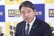 【マスゴミ】国民・榛葉賀津也、会見出禁のフリー記者・横田一は「他のジャーナリストに暴言」「取材ではない」