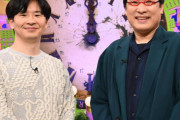 南キャン山里とオードリー若林のドラマの最終回！最高視聴率を獲得！