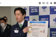 大阪府の吉村知事、医療非常事態宣言へ