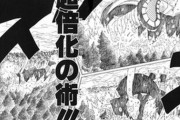 【衝撃】下忍時代の秋道チョウジ、最強だったwwwwwwwwwwwwwwwwwwwwwwww