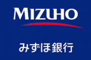 みずほ銀行、今シーズン7号