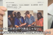 【JICA騒動】またもロシアによる情報工作が発覚　日本の国際開発協力に揺さぶり、SNSで批判煽り世論の分断図る　政府調査