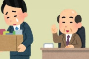 嫁(看護師)に「会社リストラされそう・・・」って嘘ついた結果