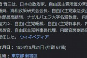 安倍晋三「ロシアへの抑止力としてトランプとゴルフをしていた」