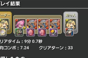 【パズドラ】裏魔門両サレシヴァドラでマァム本体も使われとるやん