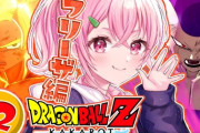 【にじさんじ】笹木「うちもベジータにきたねえ花火されたい」