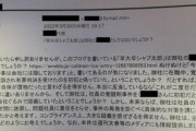 【話題】薬物依存症ブロガー「早大卒シャブ太郎」さん、正義マンに前科をチクられ勤め先の会社をクビになる