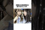 【アクとり大吉先生】乃木坂46菅原咲月の裏の性格が実は〇〇だった…！？