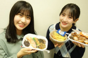 【SKE48】『新春 海老天丼』『とりめし』 『シャケ弁当』 ←あなたならどのお弁当を選ぶ？