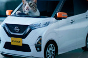 【日産】箱型の車『にゃっさんデイズ』が可愛すぎｗｗｗｗｗｗｗ