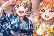 やっぱりようちかなんだヨーソローなあ【ラブライブ！サンシャイン】