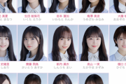 【速報】乃木坂46公式サイトのメンバー一覧が27th選抜仕様に！！！まさかの今回も4期生はアンダーに合流しないことが判明・・・
