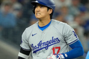 大谷翔平、同点機に凡退でド軍連勝6でストップ本拠地ならHRの大飛球も…得点圏打率.176 #ドジャース