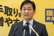 旧立民の落選組から国民・玉木代表への入党希望電話が殺到！中道改革連合、ガチで空中分解か