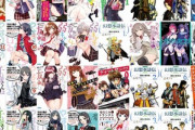 【セール】Kindleストア｢小学館 ライトノベル 30%オフ｣や｢サイエンス･アイ新書 50%前後ポイント還元｣を開始