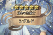 【FEH】君写真と違くない？