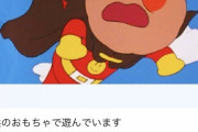 【画像】YouTubeの目潰しされたアンパンマンの広告ｗｗｗｗｗｗｗ