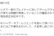 【LOL】戦犯かました時でもチャットで謝っておけば何とかなる