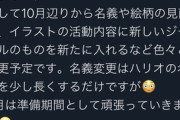 【にじさんじ】まじで音信不通なのかぁ