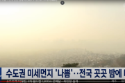 【兵器】中国発のスモッグに苦しむ韓国で「埃の兵器化」説が登場…「中国が化学物質を飛ばせば韓国侵略ツールに」