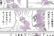 【寿命】なんだよこの漫画ｗｗｗ【注意】