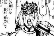 【悲報】ジョジョ2部の思い出、ほどんど無いｗｗｗｗｗ