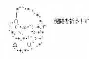 『手術前日にこの薬を飲んでください』俺「なんだこの薬？...ん？中絶！？」→嫁が内緒でフリンしていて...【6/7】