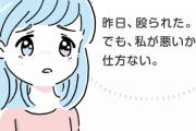 会社の後輩が彼氏出来たと嬉しそうに話していたが、しばらくして彼女の体にアザが…。どうみてもDVでみんな忠告してたのに1年しないうちに入籍してしまった…