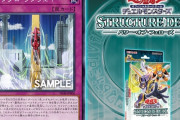 【遊戯王】今日は遊星ストラクの発売日だぞ😎