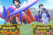 『ポケモンSV』はオープンワールドRPGとして、まったく面白くなかった