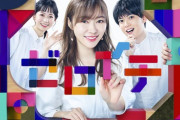 【情報解禁】指原莉乃が日テレの新番組「ゼロイチ」で単独MCに正式決定！！　「メレンゲの気持ち」の後番組の顔に抜擢！！