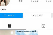 【衝撃】　TWICEが個人インスタ開設、1日で乃木坂メンバー全員を超えてしまうｗｗｗｗｗｗｗｗｗｗｗｗｗ