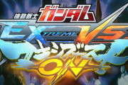 「春の家庭用ガンダムゲームまつり2020」3月23日配信決定！PS4『マキブON』にモンテーロ参戦くるー！？
