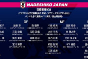なでしこジャパン25人を発表　海外組は岩渕真奈ら6人　主将の熊谷紗希は招集されず