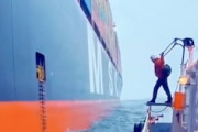 【動画】一瞬のミスが命取り。航行中の大型貨物船に小型ボートから乗り移る方法がこちら。