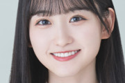 【乃木坂46】一ノ瀬美空、“日本一かわいい高校生”候補者の憧れに！！！