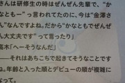 【ちゃんさん問題】宮本佳林、スッキリする「あゆみん（石田亜佑美）とは１０年くらい先輩後輩の関係性でムズムズしてた」