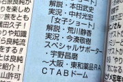 全日本2024 男子解説 : 本田武史氏 女子解説 : 荒川静香氏 スペシャルサポーター : 宇野昌磨氏