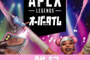 『エーペックスレジェンズ』コミックが待望の日本語化！「APEX LEGENDS : オーバータイム」7月14日発売決定！！ ほぁ